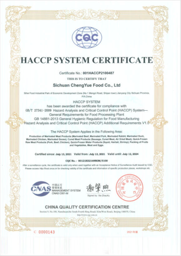 HACCP體系認(rèn)證證書(shū)(英）